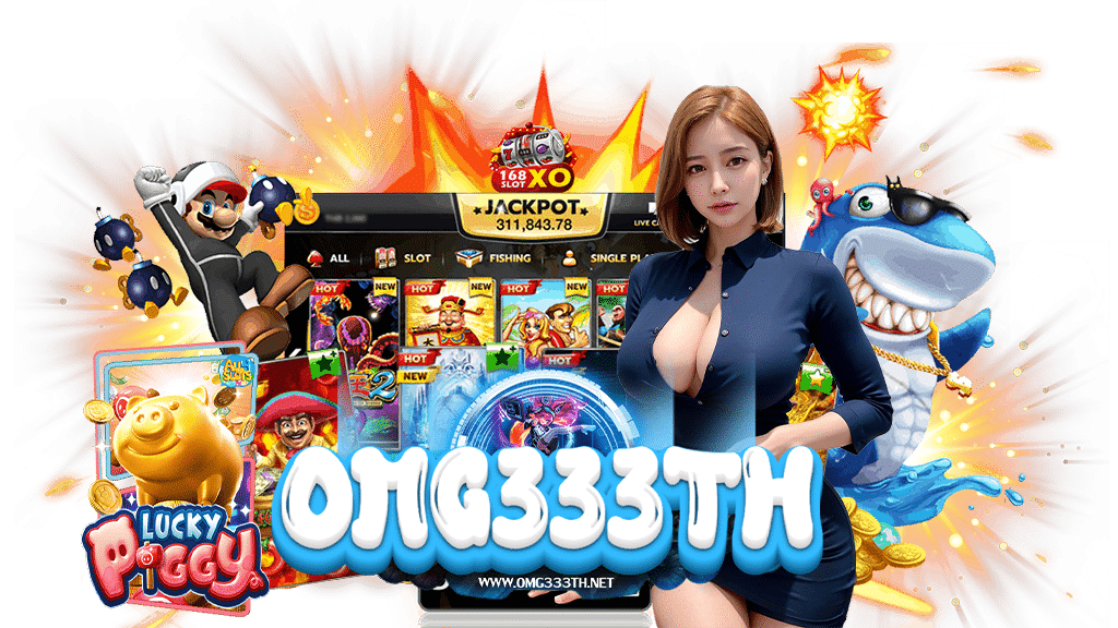 omg333th-สล็อต